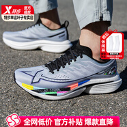 特步（XTEP）一體成型三代跑步鞋男鞋2025夏季新款運動(dòng)鞋網(wǎng)面透氣輕便減震跑鞋 曙光灰【一體成型3.0】 39 【內長(cháng)240mm】