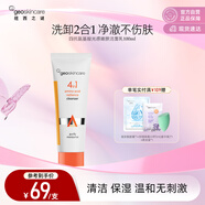 紐西之謎四抗氨基酸光感嫩膚潔面乳100ml【新西蘭進(jìn)口】