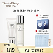 植物日記酵母晶瑩水乳套裝二裂酵母護(hù)膚品緊致修護(hù)乳液補(bǔ)水保濕女情人節(jié) 潔面120g+精華露（新升級(jí)）