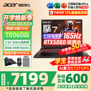 宏碁（acer）宏基掠奪者擎Neo暗影騎士擎5/6Pro戰斧高性能設計4060學(xué)生高端吃雞游戲本電競本筆記本電腦 【擎7】13代i7HX/5060/2.5K/165 旗艦版 32G 1T固態(tài) 定制