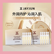 捷俊新品捷俊水光沁潤次拋精華液保濕 捷俊水光沁潤次拋精華液 2盒裝60支