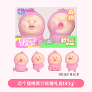ZUO一下兩個(gè)屁桃的果汁軟糖糖果禮盒兒童禮物果汁含量 食品 兩個(gè)屁桃果汁軟糖80g(高11cm)