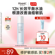 法蘭琳卡（FRANIC）洋甘菊控油皮平衡清爽型安護水乳套裝補水收斂毛孔38節送禮 洋甘菊控油平衡乳100g