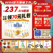 雀巢貝巴（Beba） 德國原裝進口 雀巢(Nestle) beba至尊版 六種HMO嬰幼兒配方奶粉 【升級6種HMO】1段 6罐 800g