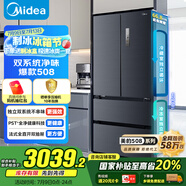 美的（Midea）508升法式多門四開門雙系統(tǒng)雙循環(huán)一級能效除菌凈味大容量家用冰箱BCD-508WTPZM(E) 國家補貼20%