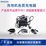 高美 GM56BT洗地機配件刷盤針盤吸水電機膠條充電器輪裙邊 GM56B充電器