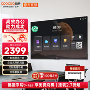 酷開(kāi)（coocaa）創(chuàng  )維電視65C3 65英寸會(huì )議電視 開(kāi)機無(wú)廣告定制功能 4K 監控顯示屏 會(huì )議室無(wú)線(xiàn)投屏 商用電視機大屏 65英寸