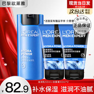 歐萊雅（LOREAL）男士護膚品乳液面霜水能保濕滋潤乳補水擦臉油潤膚乳擦臉霜套裝 滋潤乳50ml+洗面奶50ml*2