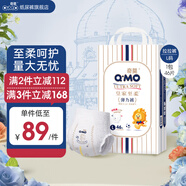 奇莫（Q-MO）皇家至柔拉拉褲彈力褲尿不濕 超薄透氣超能吸 新生兒寶  拉拉褲L碼46片(9-14kg)