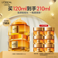 歐萊雅小蜜罐面霜3.0版*2護膚品套裝抗皺緊致補水生日禮物