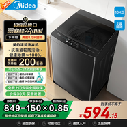 美的（Midea）波輪洗衣機(jī)10公斤大容量免清洗除螨抗菌桶防污染租房宿舍家用新風(fēng)換氣以舊換新家電補(bǔ)貼15% 36T丨0.8洗凈比丨金屬鈦丨除菌祛螨