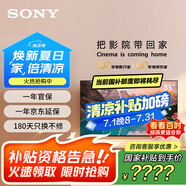 索尼（SONY）XR-85X90L 85英寸 高性能游戲電視 XR認(rèn)知芯片 4K120Hz高刷 液晶全面屏金屬邊框 以舊換新 國補 85英寸