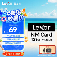 雷克沙（Lexar）128GB NM存儲卡（NM CARD）華為榮耀手機平板內存卡 適配Mate/nova/P多系列 暢快拍攝存儲