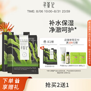 尋薈記 海藻補(bǔ)水黑面膜保濕面膜貼片式男女學(xué)生護(hù)膚品5片/盒