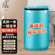 小鴨牌（XIAOYAPAI）5.5公斤智能烘干洗脫一體全自動洗衣機小型母嬰寶寶專用家用寵物宿舍全新升級藍光洗護迷你洗衣機 5.6kg綠+烘干一體+藍光殺菌 桶自潔