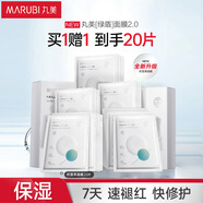 丸美面膜 積雪草潤養(yǎng)修護面膜10片 補水保濕 速褪紅 快修護 