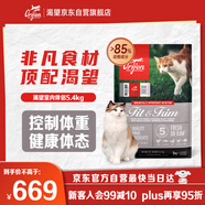 Orijen渴望貓糧 減肥期低卡無(wú)谷 成貓室內貓室內伴侶進(jìn)口5.4kg效期25/10