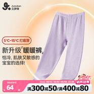 久歲伴兒童保暖褲女童秋褲抓絨中大童寶寶少女學(xué)生秋冬季校園貼身打底褲 花紫【校園打底內(nèi)穿】 150 /身高140-152體重75-90斤