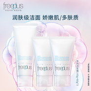 芙麗芳絲（Freeplus）花王洗面奶套裝男女氨基酸潔面洗面乳100g+60g*2
