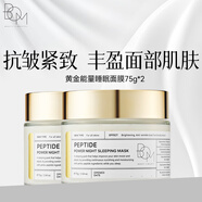 BOM小金罐能量面膜抗皺緊致減少細(xì)紋皺紋睡眠補(bǔ)水保濕韓國(guó)進(jìn)口 150g 抗皺緊致
