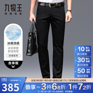 九牧王男褲休閑褲男2025夏季冰絲褲商務(wù)長(cháng)褲直筒寬松薄款舒適新疆棉大碼 【冰絲】合體版+黑色+TB1EZ20163 33 .5碼175/84A(2.55)尺85cm
