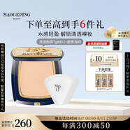 毛戈平清透粉膏802自然色7g遮瑕持久防水不脫妝粉底膏七夕情人節(jié)禮物