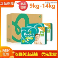 幫寶適（Pampers）干爽綠幫加大碼嬰兒寶寶紙尿褲尿不濕柔軟舒適防側漏 紙尿褲L 2包裝 164片