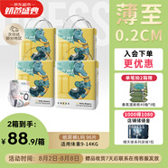 吉氏美術(shù)家2代【夏日超薄透氣】L96片（9-14kg）超柔親膚紙尿褲