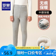 羅蒙兒童保暖褲男童加絨打底褲女童校服神器棉褲冬季 男童中性灰 160
