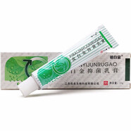 鈹白金皮白金草本乳膏軟膏抑菌乳膏廠家正品授權(quán)15g 1盒