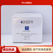 MHRI【官方】博生能素控皙顏霜30g補水滋潤鎖水透露緊實面霜日晚霜美 博生能素控皙顏霜30g補水滋潤鎖水透露緊實面霜日晚