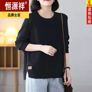 恒源祥秋冬毛衣女新款圓領(lǐng)遮肚大尺碼羊毛衫上衣顯瘦寬松韓版打底針織衫 黑色 3XL建議150-1+65斤