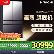 日立（HITACHI）670L真空鎖鮮日本原裝進口自動制冰水晶玻璃雙循環(huán)高端超薄電冰箱國家補貼R-GW670TC冰晶鏡色