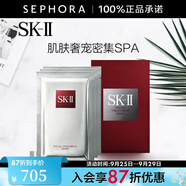 SK-II 面膜SK2前男友面膜補(bǔ)水保濕曬后 護(hù)膚品化妝品skll 6片 裝（護(hù)膚）