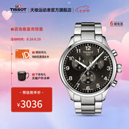天梭（TISSOT）【官旗】瑞士手表 新款速馳系列計時(shí)運動(dòng)防水石英男表七夕禮物 黑盤(pán)鋼帶T116.617.11.057.01