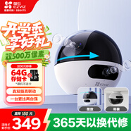 螢石C7 500萬+500萬雙攝監(jiān)控?cái)z像頭 360度無死角帶夜視全景無線家庭室內(nèi) 手機(jī)遠(yuǎn)程 自動(dòng)巡航