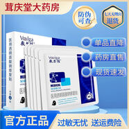 敷爾佳 醫(yī)用面部修復(fù)貼透明質(zhì)酸鈉激光術(shù)后修復(fù)皮膚敷料減少色素沉著 黑膜 5片/盒