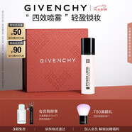 紀梵希（Givenchy）【定妝噴霧】持妝多效柔光噴霧70ml水潤防曬鎖妝煥亮化妝品禮盒