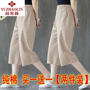 俞兆林單/兩件裝:純棉闊腿褲女2025新款夏季薄款潮流韓版休閑褲七分褲女 麻本色+麻本色【兩件裝】 L 106-120斤