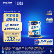 雅培全安素特醫(yī)全營(yíng)養(yǎng)配方粉 900g 麥香味 補(bǔ)充蛋白質(zhì)粉 中老年?duì)I養(yǎng)粉