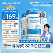 Life Space益倍適成人廣譜益生菌320億活菌60粒/瓶*3瓶裝呵護腸胃澳洲進(jìn)口