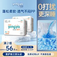 嬰芽紙尿褲超薄透氣新生嬰兒尿不濕男女寶寶通用夏季干爽舒適學(xué)步褲 拉拉褲XL碼2包92片【11-13.5kg】