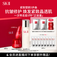 SK-II神仙水230ml+面霜50g+小紅瓶30ml化妝品全套sk2護(hù)膚品套裝skii