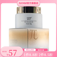 圣蜜萊雅【官方】圣蜜萊雅100g雪光清潔霜身體護(hù)理 雪光排濁清潔霜
