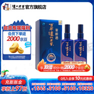 瀘州老窖濃香型白酒 百年窖齡酒 52度 500mL 2瓶 窖齡90年