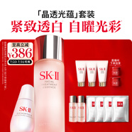 SK-II神仙水230ml+光子小燈泡30ml化妝品sk2護膚品套裝生日禮物skii