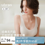 ubras虞書欣同款無尺碼背心文胸女士內衣女隱形粉底液內衣燕麥奶常規(guī)