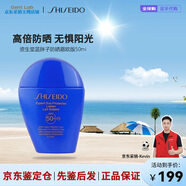 資生堂藍(lán)胖子防曬霜乳液隔離面部高倍防曬乳戶外防水防汗生日禮物 藍(lán)胖子防曬霜【歐版】50ml