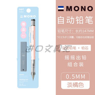 Tombow蜻蜓自動(dòng)鉛筆日本進(jìn)口十周年限定款透明煙熏搖搖出鉛三麗鷗聯(lián)名學(xué)生繪圖畫低重心活動(dòng)鉛筆0.5/0.3 【促銷裝】珊瑚粉-送鉛芯 0.5mm