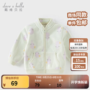 戴維貝拉（DAVE＆BELLA）春秋兒童外套男童秋裝女童寶寶衣服童裝男孩嬰兒搖粒絨棒球服服裝 萌萌奶兔【DB396-BB】 100 cm（建議身高90-100cm）